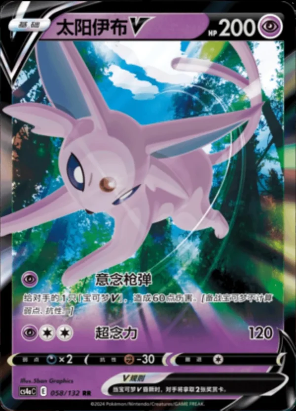 Espeon V - 058/132 - Chinese