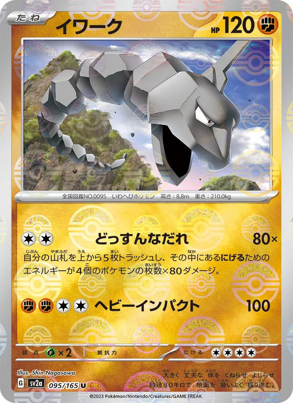 Onix - 095/165 - Japanese