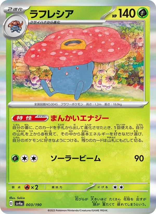 Vileplume - 003/190 - Japanese
